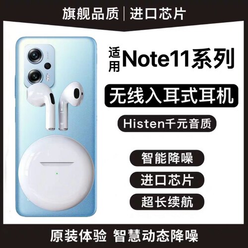 适用红米Note11/Pro原装蓝牙无线耳机12真无线触控入耳式智能耳机