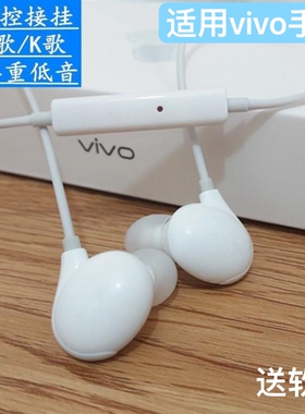 适用vivoY51s耳机V2002A带麦线入耳式耳麦3.5圆孔通用听歌高音