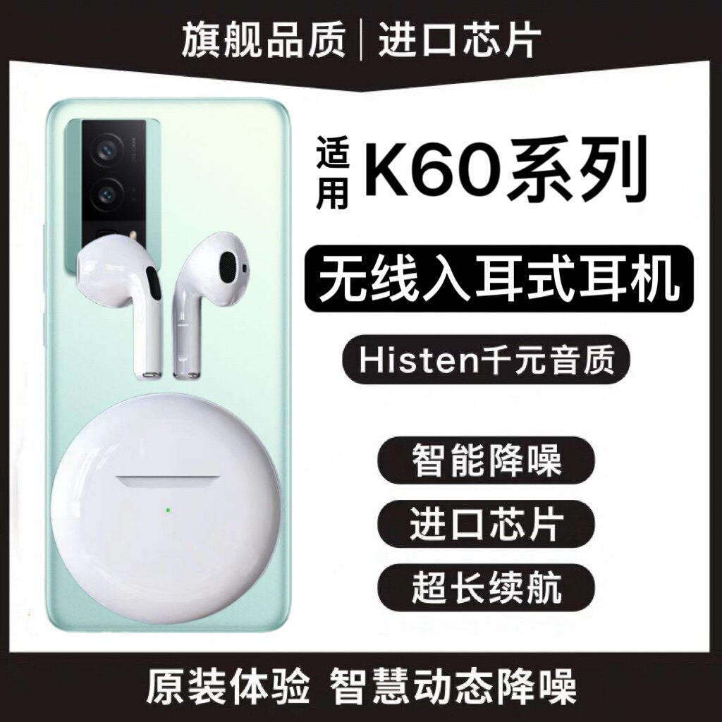 适用红米k60至尊版蓝牙耳机k50/note12/pro专用小米13ultra夹耳式
