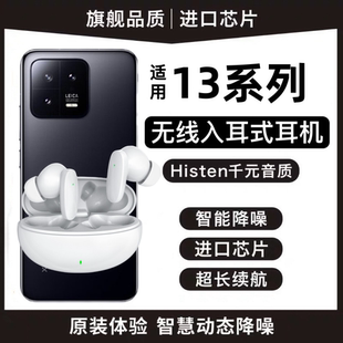 note13pro真无线降噪游戏耳机子 适用红米Note13无线蓝牙耳机原装