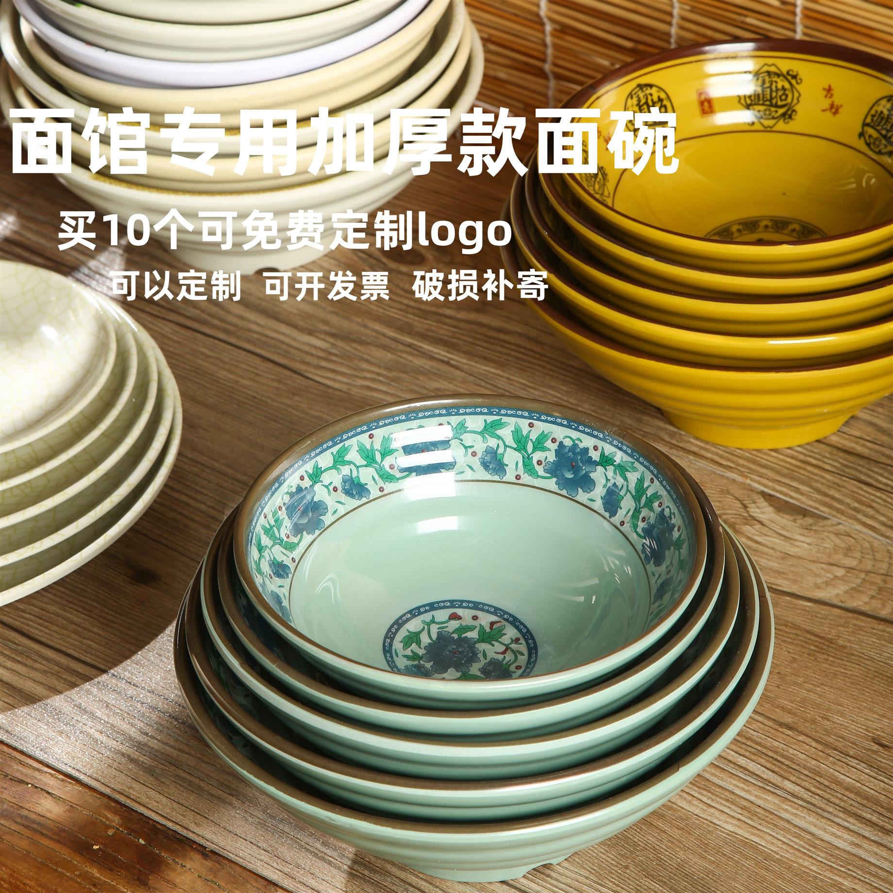 餐馆用密胺面碗面馆专用汤碗牛肉面麻辣烫仿瓷餐具塑料碗面碗商用