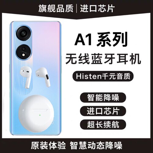 原装正品适用oppoa1pro蓝牙耳机无线手机专用por新款0pp0高端通用