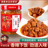 干饭兄弟湘集香辣牛肉酱下饭菜拌饭拌面香菇酱辣椒酱湖南特产即食