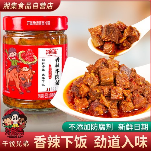 拌饭即食湖南特产辣椒酱
