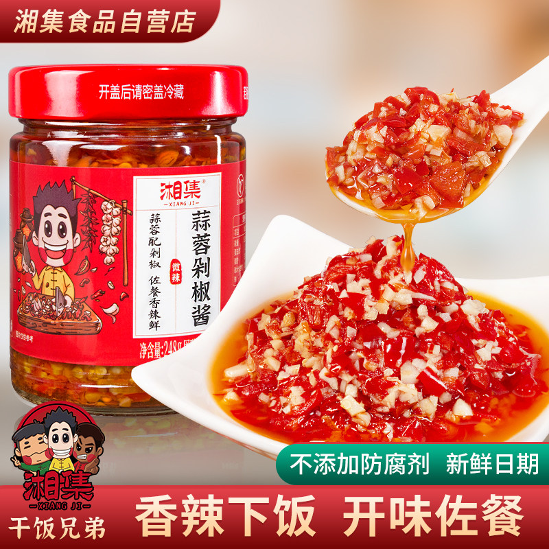 干饭兄弟湘集蒜蓉剁椒酱湖南特产辣椒酱下饭菜拌饭拌面酱辣酱即食,粮油调味/速食/干货/烘焙,辣椒酱,淘宝优惠券,粉丝福利购,淘宝优惠卷