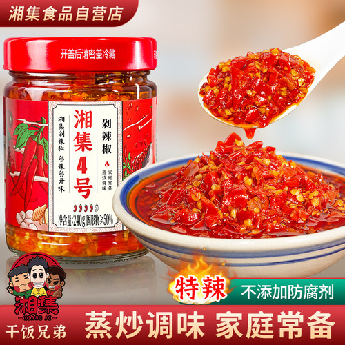 湖南农家蒸鱼做菜剁辣椒湘集瓶装