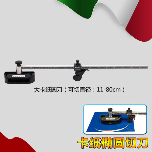 KQY卡纸圆刀十字绣字画装裱