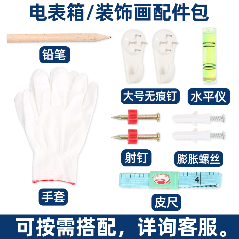 框启源装饰画相框配件包