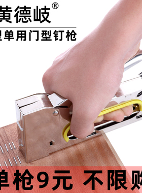 包邮手动码钉枪马丁枪U型钉门形钉枪射钉枪广告喷绘绷油画布1008F