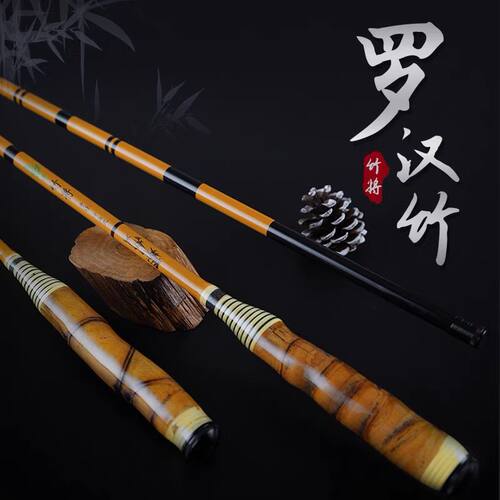 竹将鲫鱼竿28调罗汉竹钓鱼竿手杆37调超轻超细台钓竿鲤鱼竿竹子竿