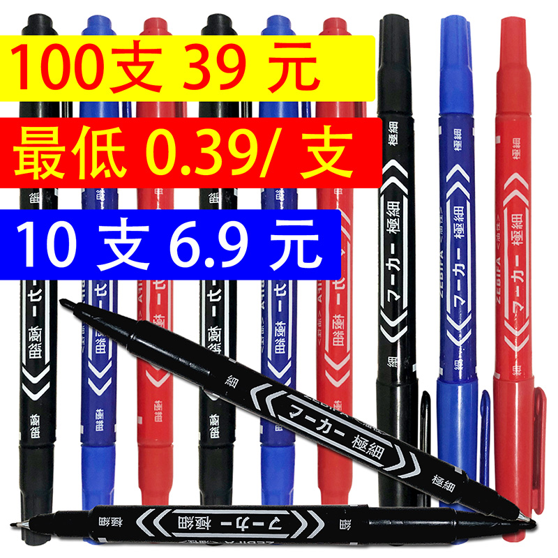 记号笔黑色油性笔批发极细速干
