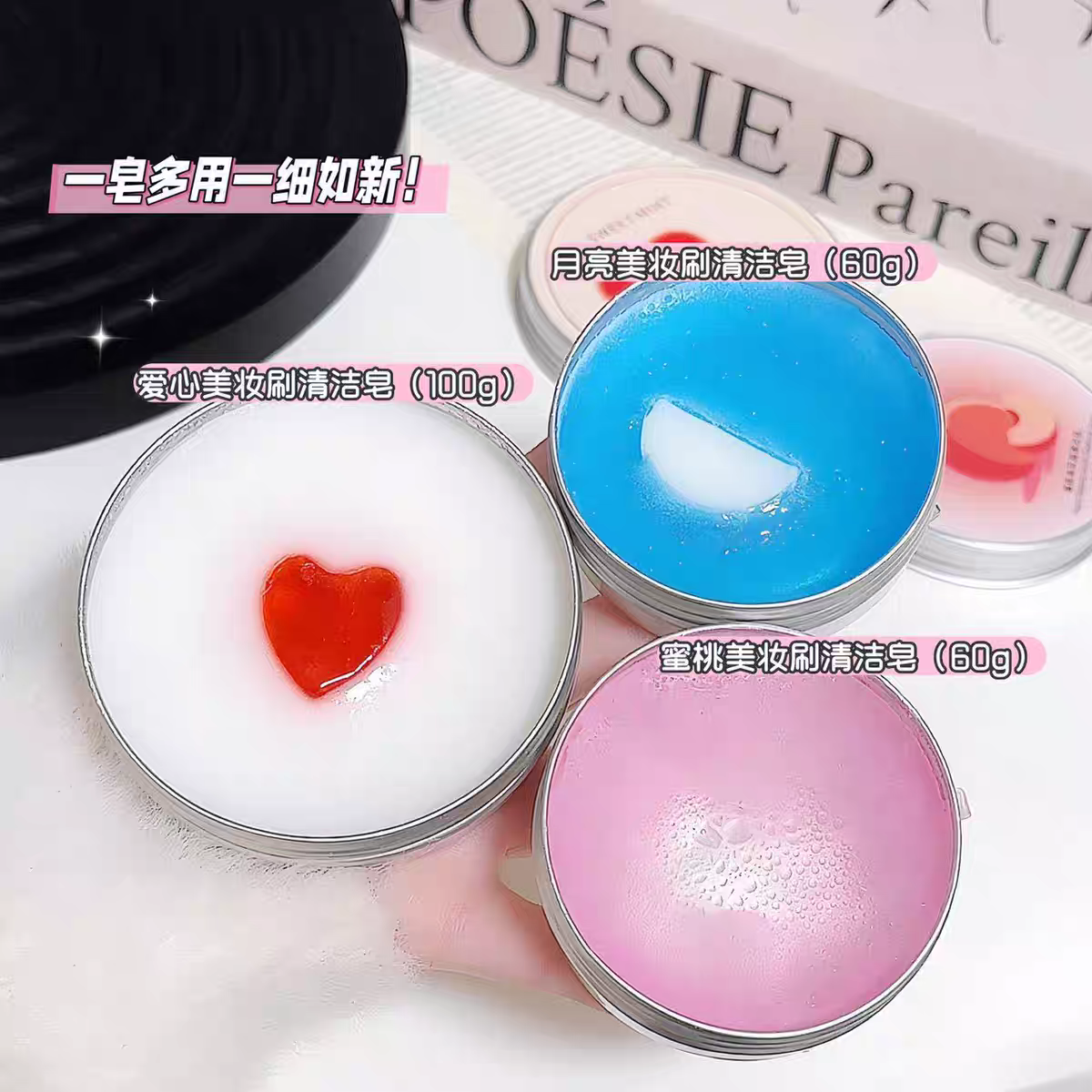 26年新款爱心粉扑化妆刷清洁带洗涮垫清洗不脏手美妆蛋便携清洁皂,家庭/个人清洁工具,洗脸刷/化妆刷,淘宝优惠券,粉丝福利购,淘宝优惠卷