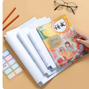 26新款学生书皮自粘包书皮课本保护套开学书神器学习用品赠姓名贴