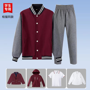 【布莱尼迪】北大附属学校中小学生英伦校服棒球服西服冲锋衣增订