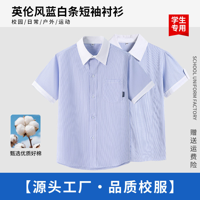条纹短袖男童女童校服短袖校服图片
