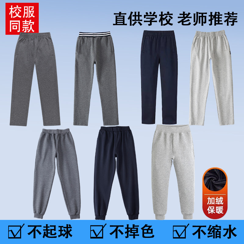 儿童运动裤深灰色男童中大童秋冬