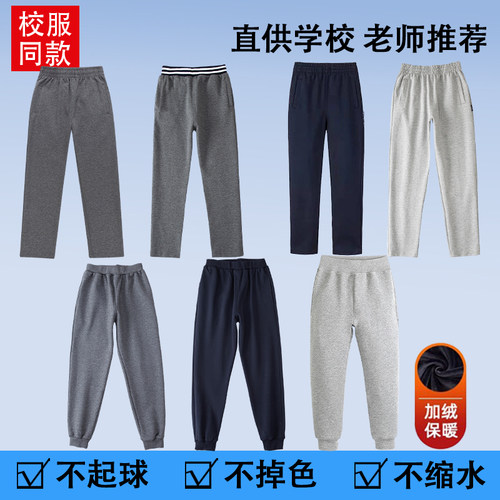 儿童运动裤深灰色男童中大童秋冬
