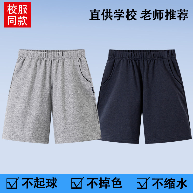 休闲夏季冰丝藏青色运动中裤