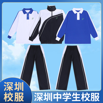 深圳校服中学生速干男女深圳市统一校服夏秋冬季长袖裤子套装纯棉