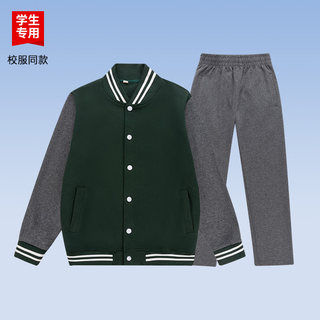 布莱尼迪儿童墨绿棒球服春秋英伦深灰色套装中小学生校服班服套装