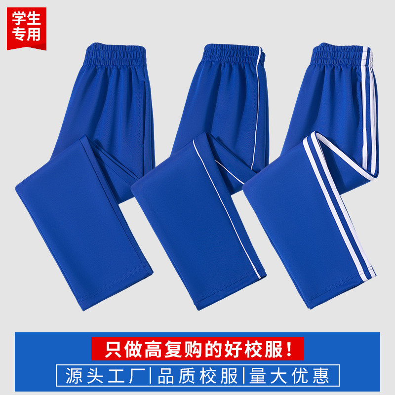宝蓝色直筒校服裤子春款透气小学生二条杠深蓝色一条杠纯色校裤图片