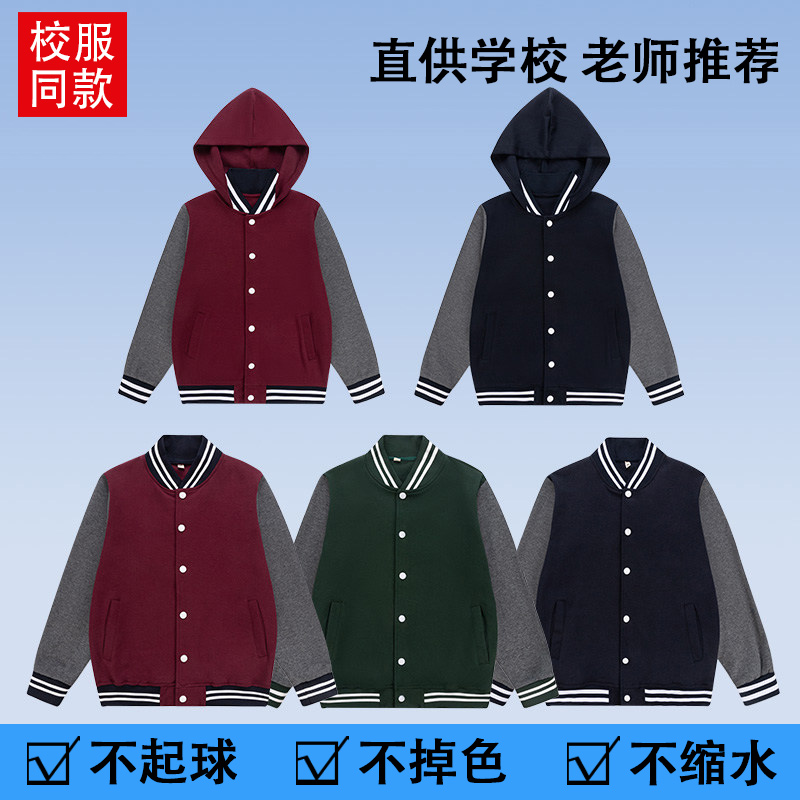 布莱尼迪中小学生校服北大附中