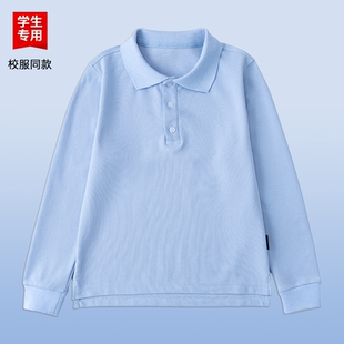 校服中小学生春秋棉质休闲浅蓝运动套装 班服园服 长袖 POLO衫