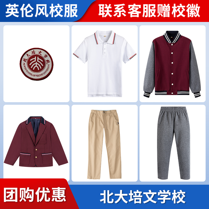 秋冬校服棒球服西服冲锋衣短袖