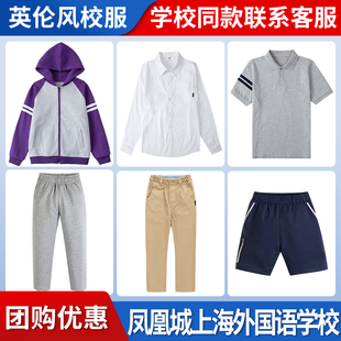 【南昌凤凰城上海外国语学校】学生英伦学生运动服西服上衣
