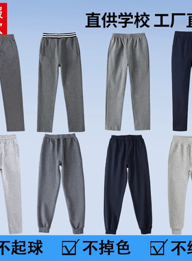 中小学冬季加绒直筒休闲裤 男女童校服裤藏青深灰浅灰色保暖校裤