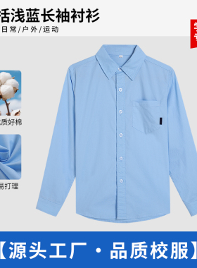 中小学生春秋浅蓝色长袖衬衫男女童夏季短袖礼服校服表演服套装