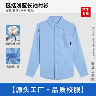 中小学生春秋浅蓝色长袖衬衫男女童夏季短袖礼服校服表演服套装