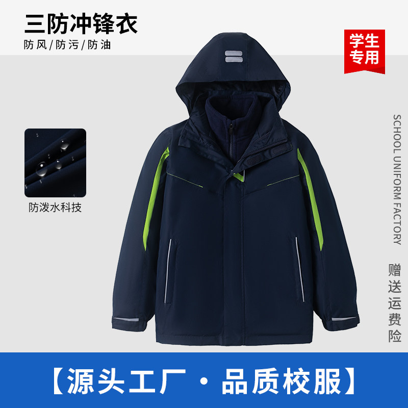 中小学生加厚冲锋衣内胆男女童保暖可脱卸外套藏青青柠绿冬季套装