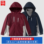 中小学生加厚冲锋衣内胆男女儿童保暖可脱卸外套枣红藏青冬季 校服