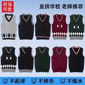中小学生英伦风毛衣马甲针织衫 校服枣红菱形学生春秋全棉针织背心
