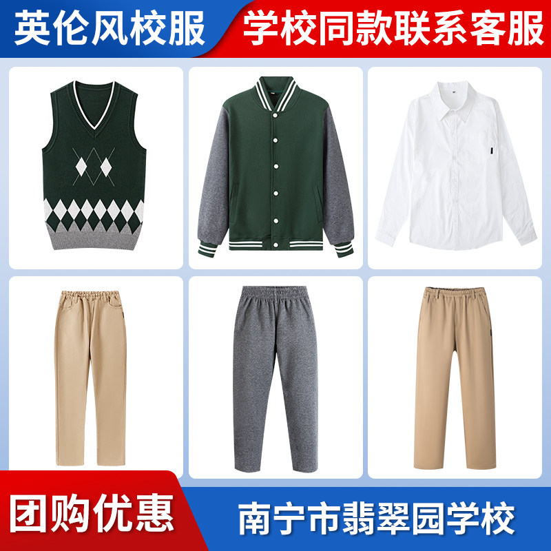 【南宁市翡翠园学校校服】同款校服班服墨绿棒球服