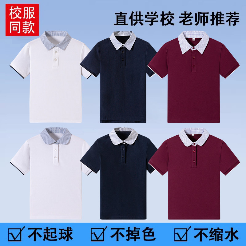 中小学生白色格子领短袖