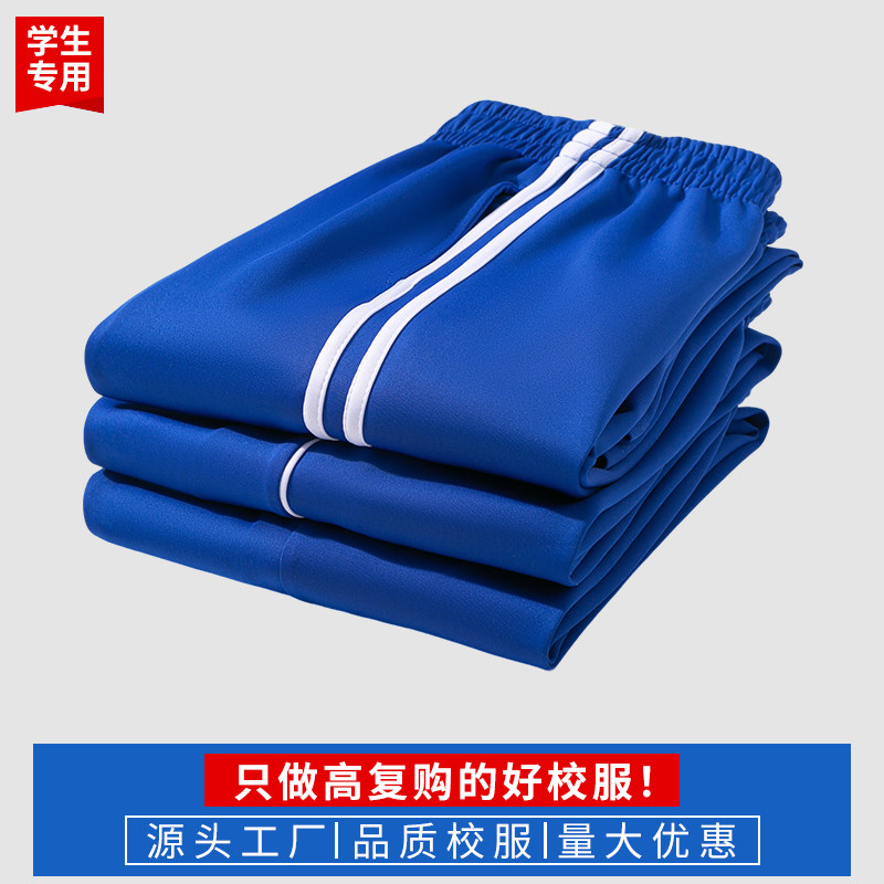 宝蓝色直筒校服裤子春款透气小学生二条杠深蓝色一条杠纯色校裤图片