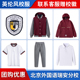 同款 安阳高级中学 校服 北京外国语大学瑞安附属学校