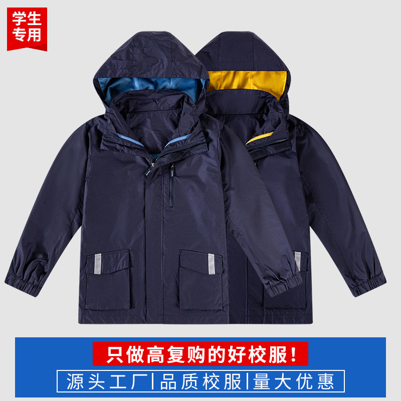 中小学生校服儿童男女童脱卸式冲锋衣藏青色连帽秋冬保暖防风外套,童装/婴儿装/亲子装,校服/园服,淘宝优惠券,粉丝福利购,淘宝优惠卷
