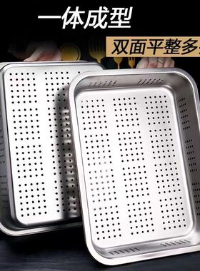 316L不锈钢漏盆平底方盆加深托盘带盖洗滤盆洗菜晾水冲孔沥水盆