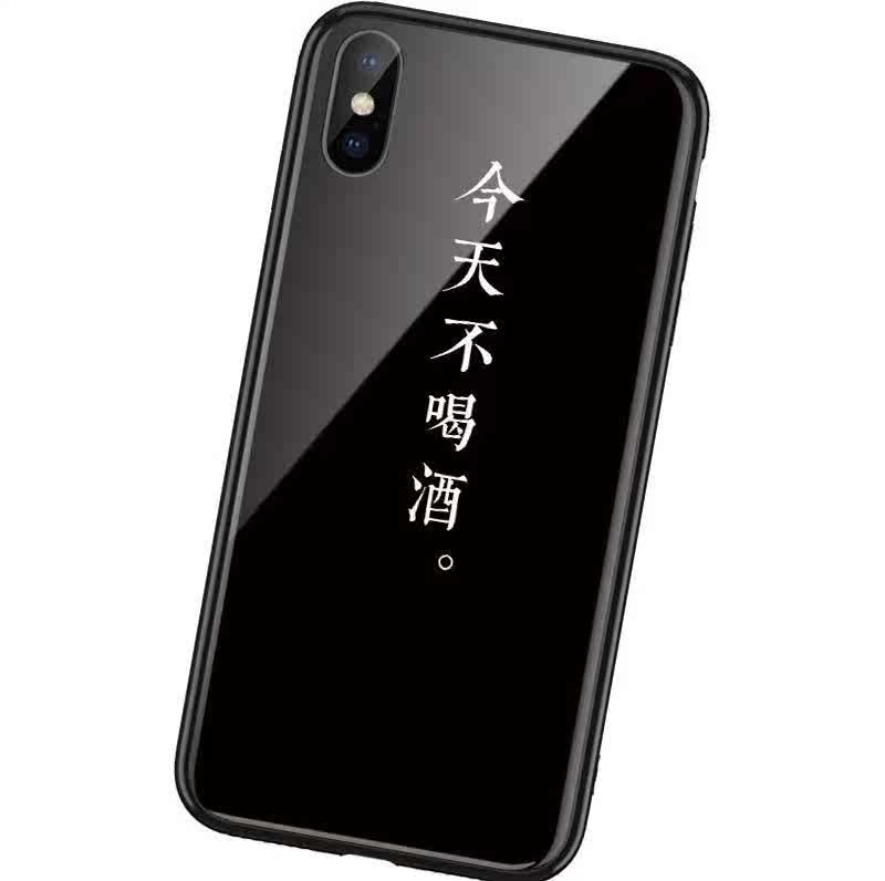 。ins潮白底今天不喝酒苹果xsmax手机壳iphone7玻璃8个性文字6spl|ruв категории Цифровые аксессуары, аксессуары для мобильных телефонов, телефон защитный кожух/оболочка - от Buy2taobao.com для оказания профессиональной услуги покупки агента Taobao