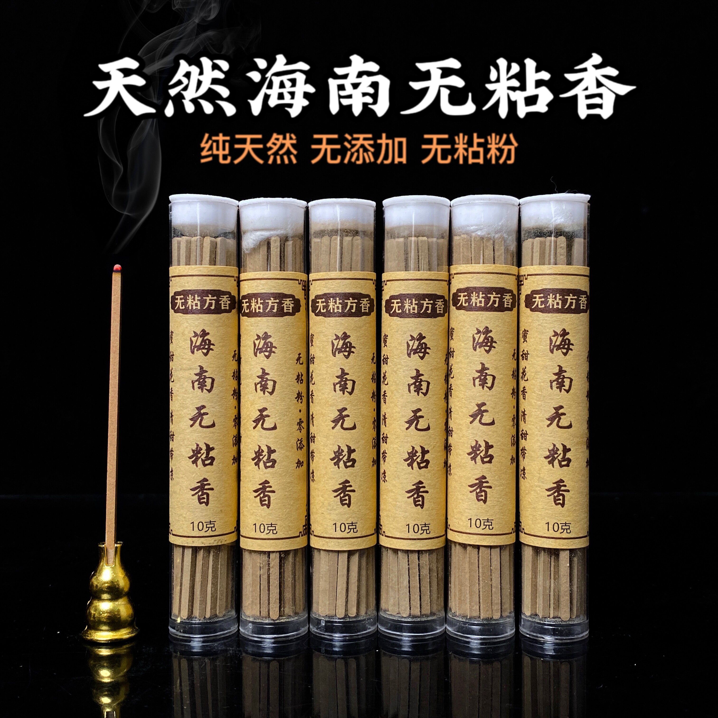 优质海南沉香线香纯粉压制天然虫漏板头粉无添加家用室内熏香卧香图片
