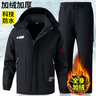 加绒加厚冲锋衣工作服套装保暖防风防水户外劳保防寒保暖耐磨工装