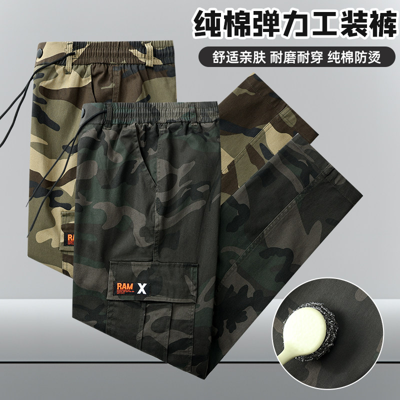 纯棉弹力迷彩防烫宽松束脚工裤