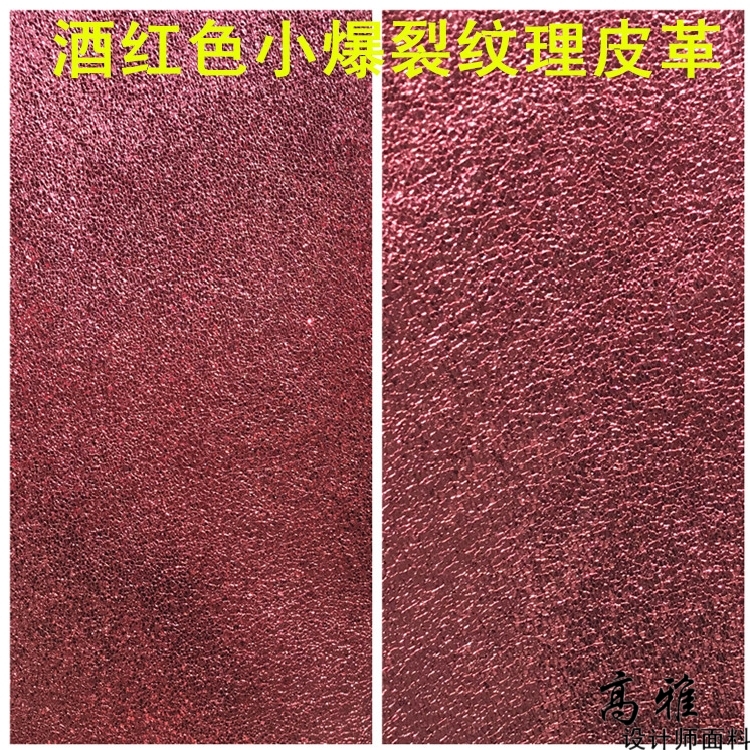 酒红色小爆裂纹理皮革皮服涂层仿亮皮革复古装背景