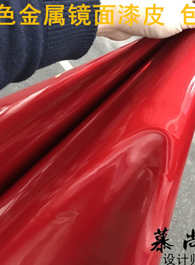 红色金属感亮面镜面皮革漆皮皮料儿童游乐园服装毕业设计师面料