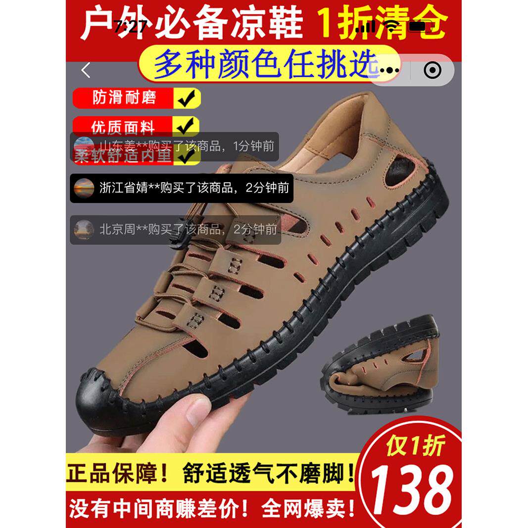 郁桦户外洞洞鞋飞行员皮凉鞋男士夏季透气真牛皮鞋每日优选男鞋子