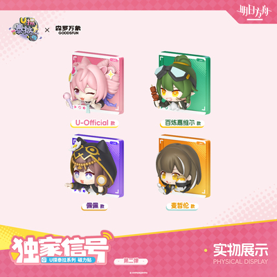 森罗万象明日方舟U探泰拉周边set