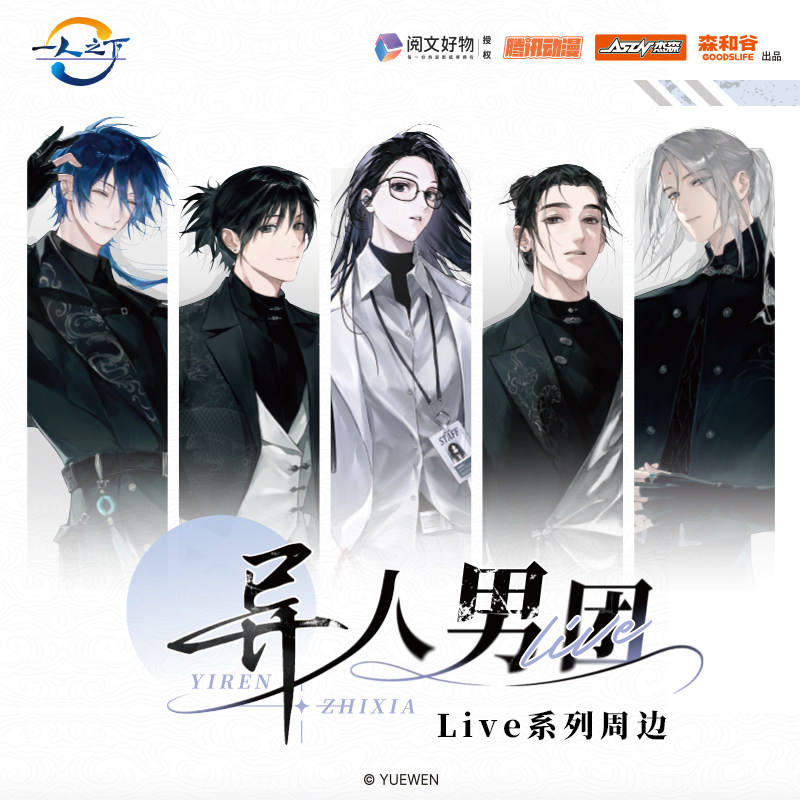 一人之下异人男团周边潮玩盲盒图片